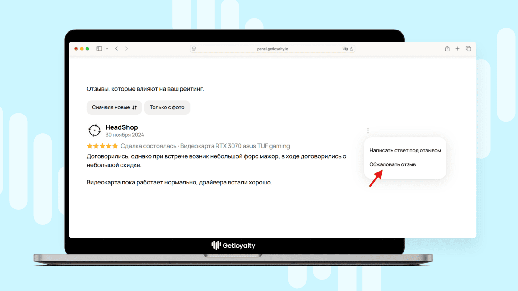 Как удалить отзыв на Avito инструкция