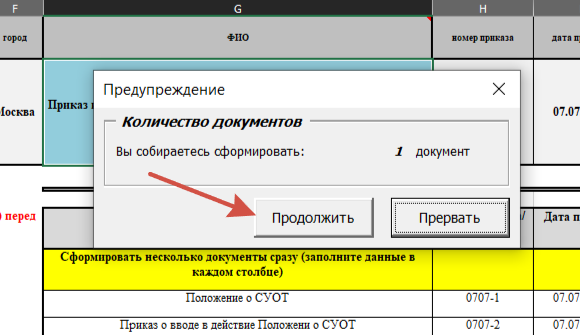 Документы системы