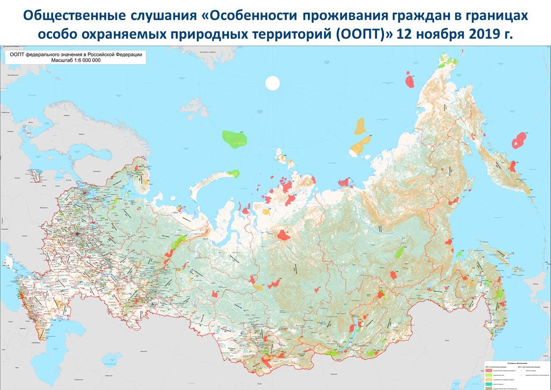 Карта оопт россии