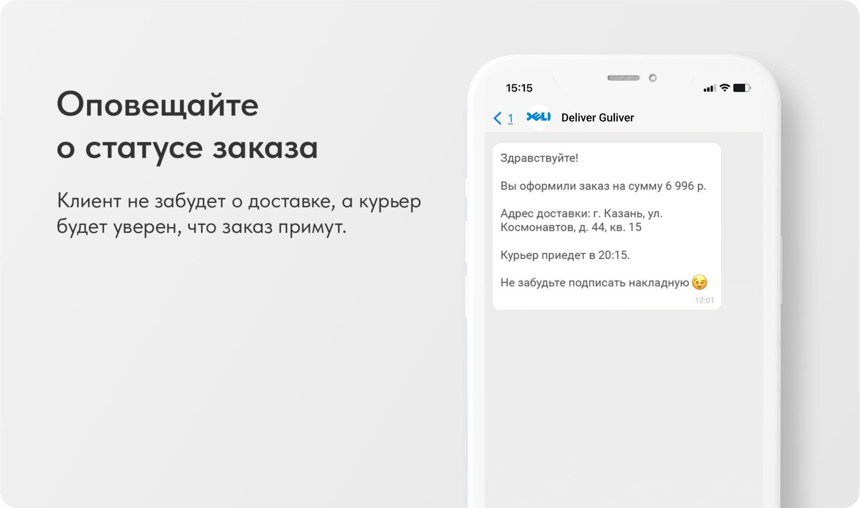 Рассылки в WhatsApp и Telegram без CRM