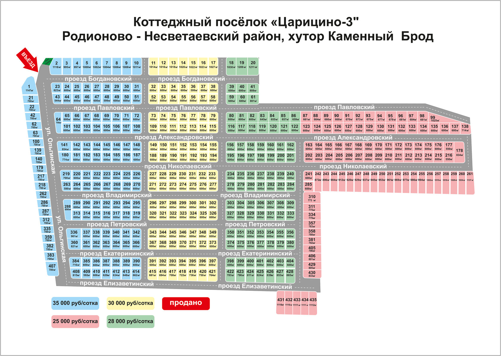 Купить загородную недвижимость в районе коттеджный … Foto 16