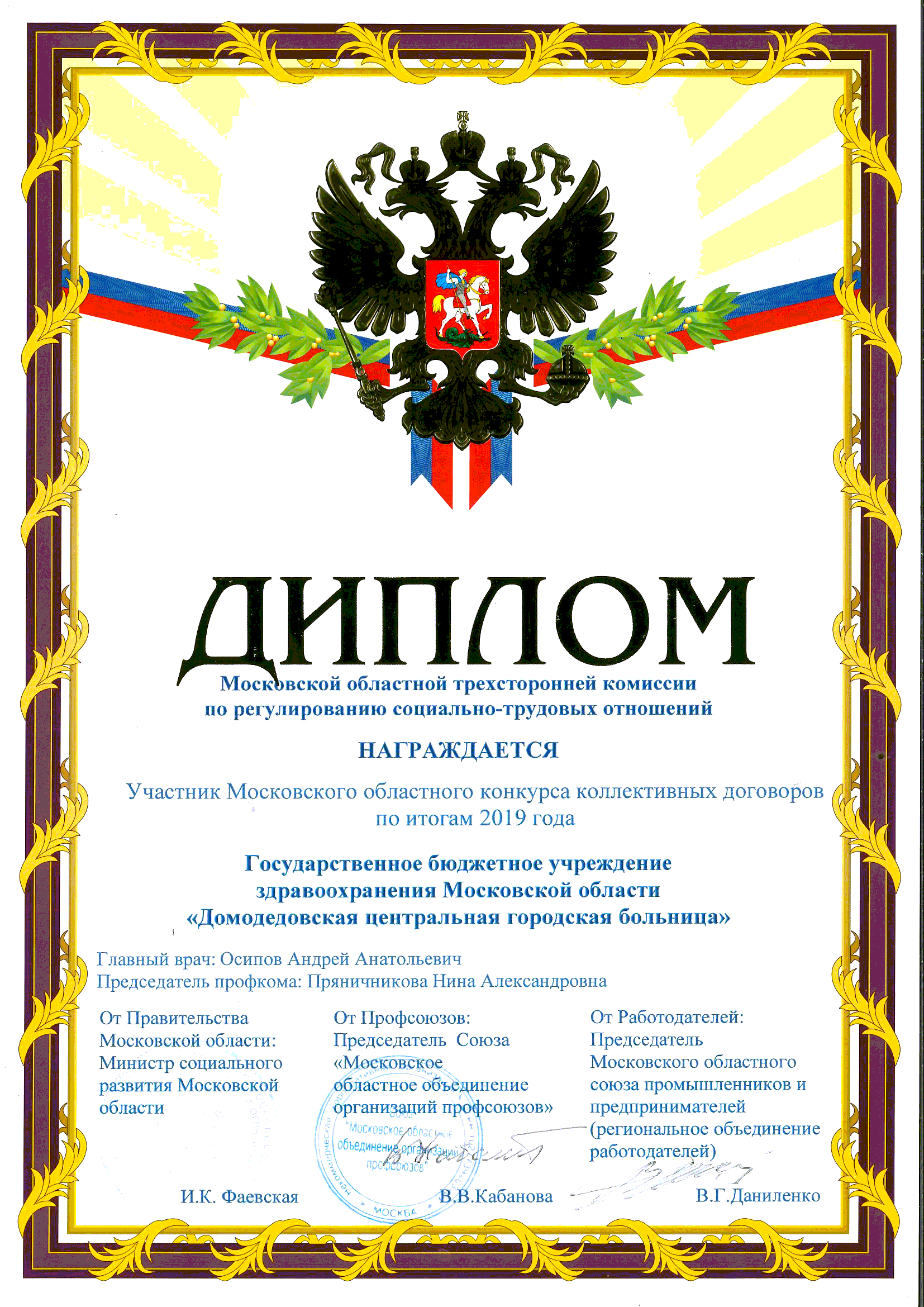 О больнице