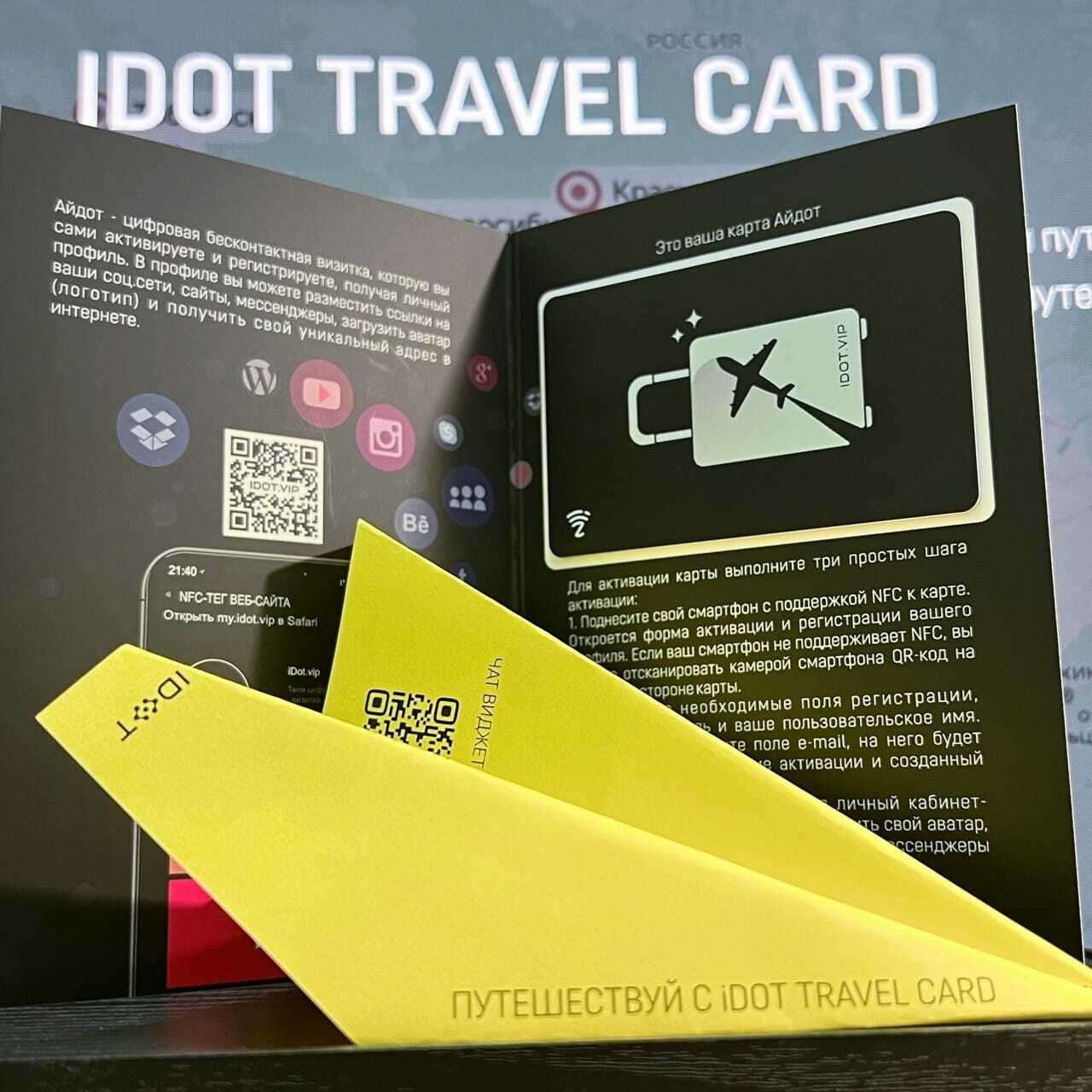 IDOT TRAVEL CARD. Личная цифровая визитка с nfc для путешествий и  управлением через телеграм бот