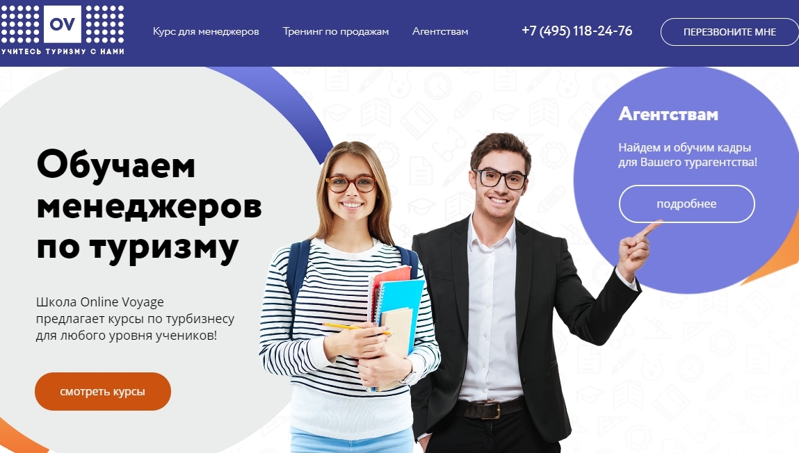 Бесплатные курсы менеджера проектов