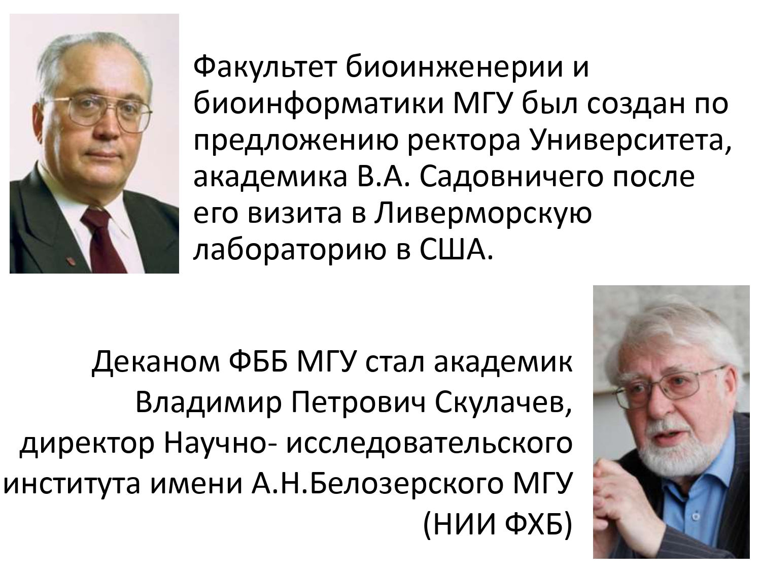 Биоинженерия и биоинформатика сеченова учебный план