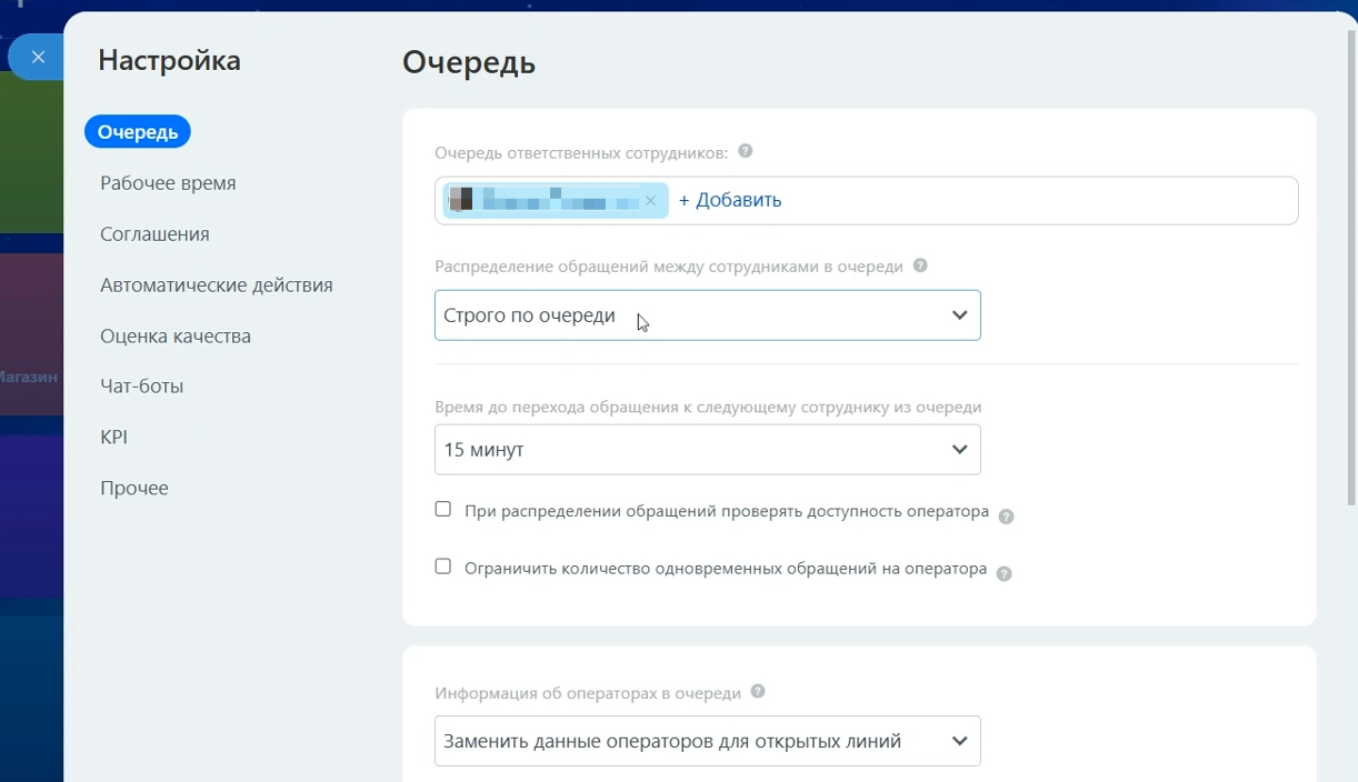 Автоматизация колл‑центра
