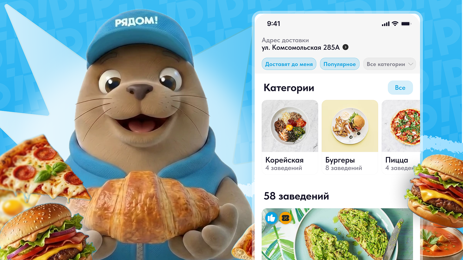 Рядом