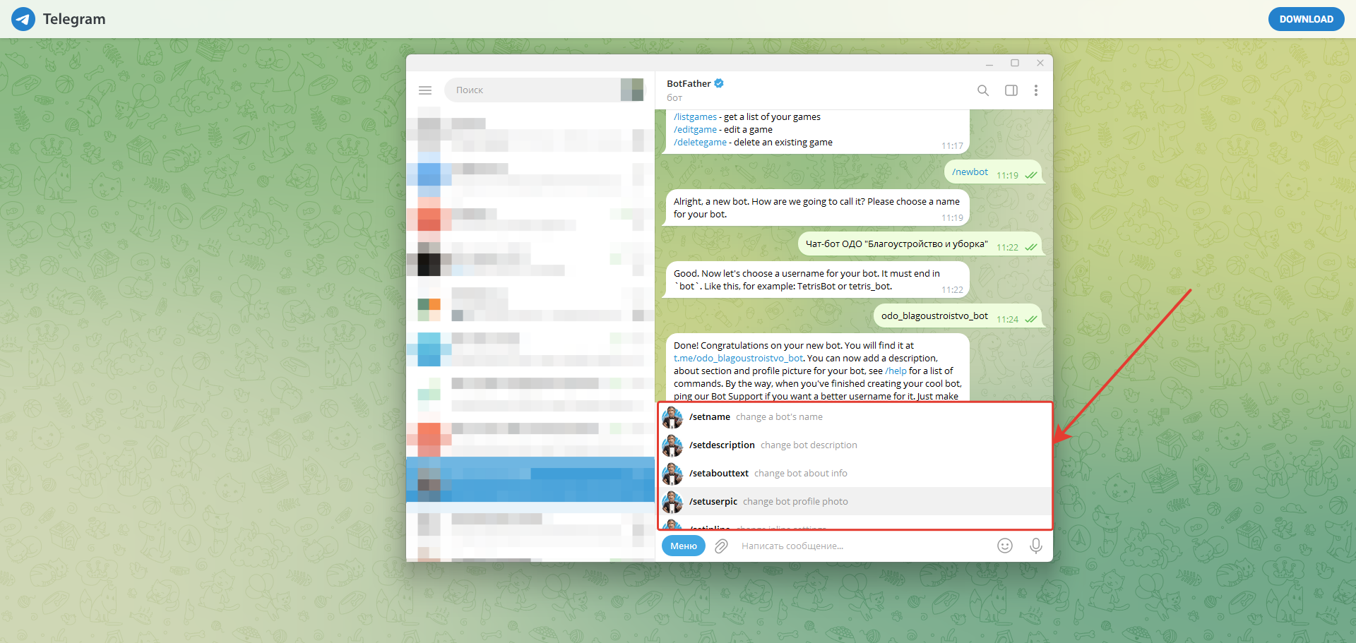 Чтобы пользователи узнавали вас в Telegram, вам нужно добавить оформление своему боту. Для этого перейдите в @BotFather, нажмите на кнопку «Меню» и найдите одну из команд
