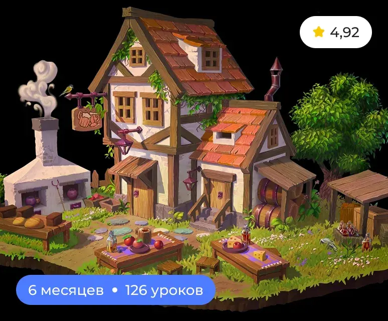 Иллюстрация обучения в NewArtSchool