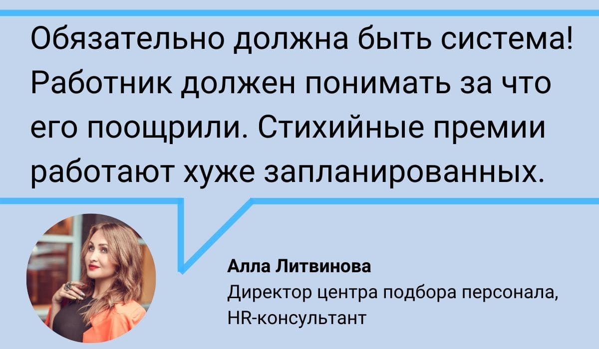 Как Поощрить Сотрудника: 10 Оригинальных Способов, Как Наградить Сотрудника  за Работу