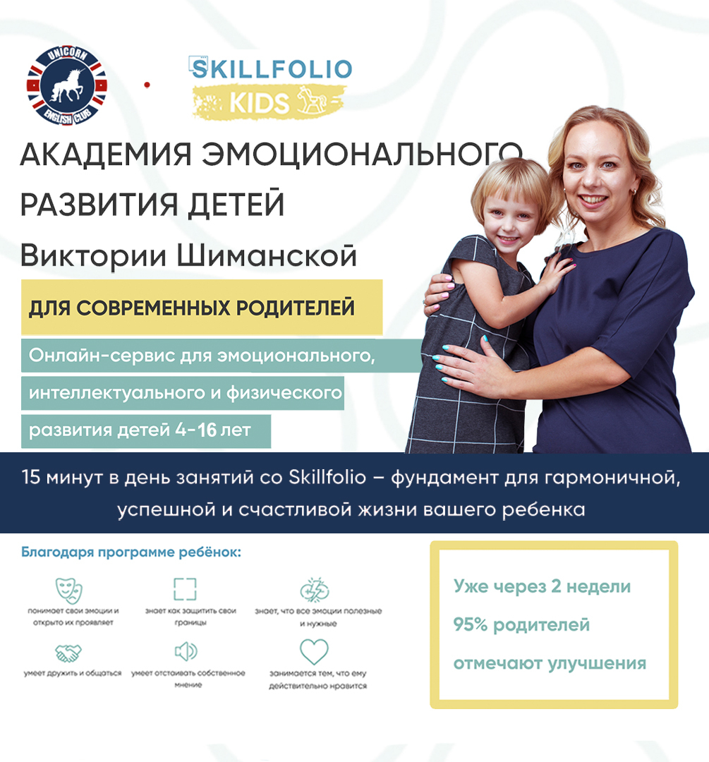 Курс «Навыки XXI века. Познавательное путешествие» для подростков 14-17 лет.