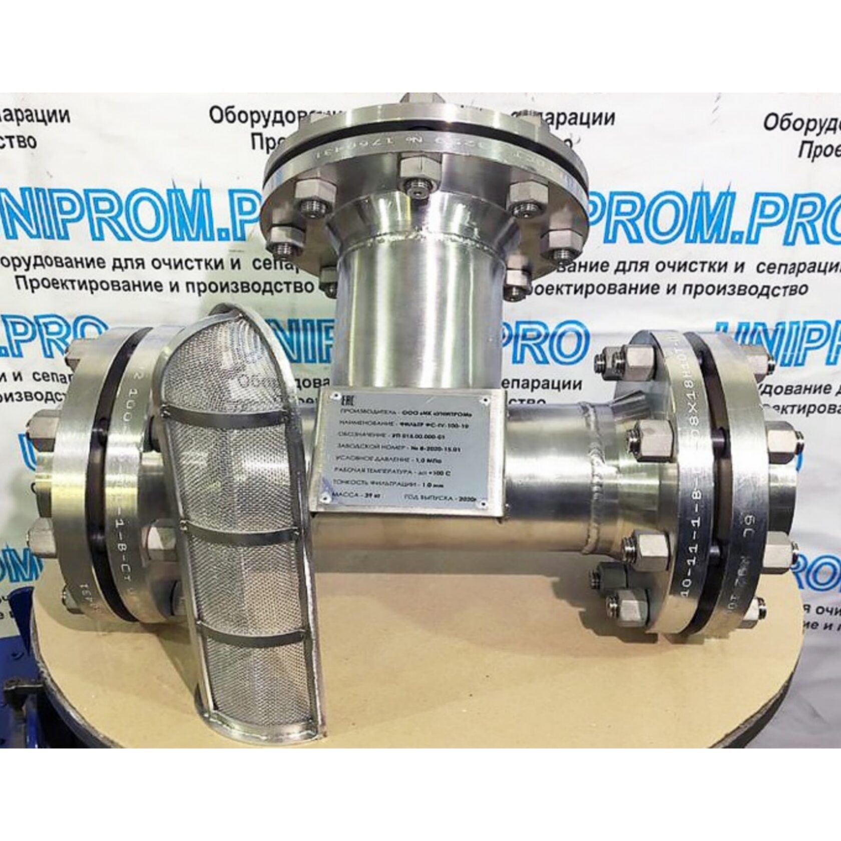 Фильтр для отчистки жидкостей от примесей