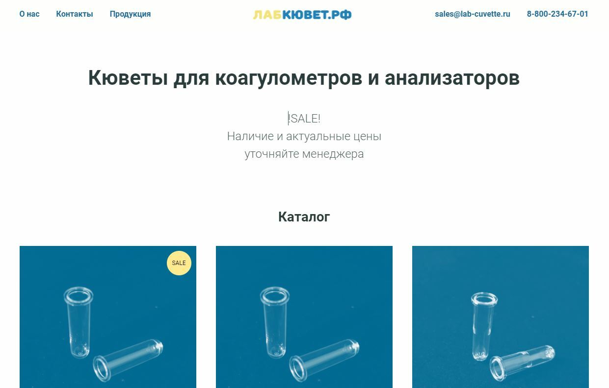 Реакционные кюветы для коагулометра. Кювета для лабораторного анализатора. Кювета для лабораторного анализатора ИВД. Кювета для коагулометра Helena c-1.