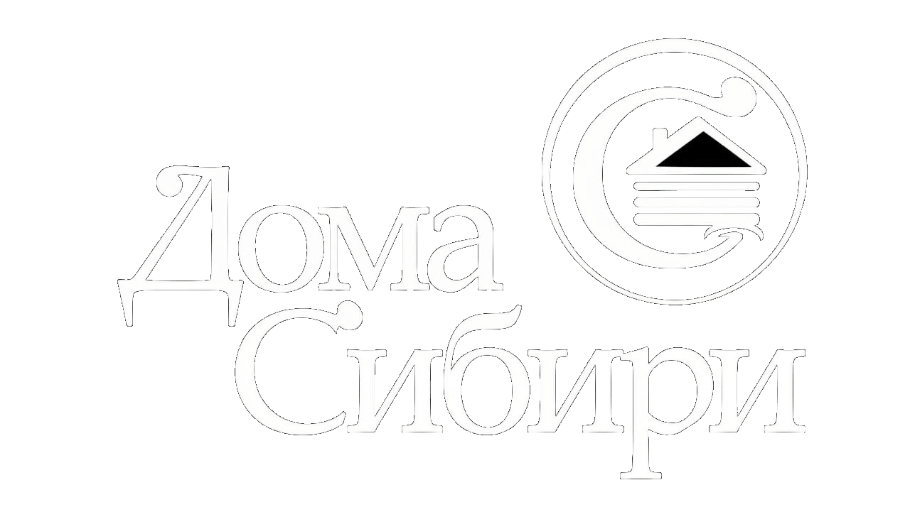 Дома Сибири