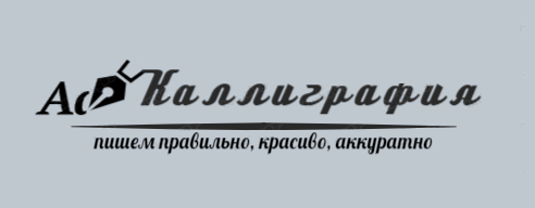 ЛОГОТИП