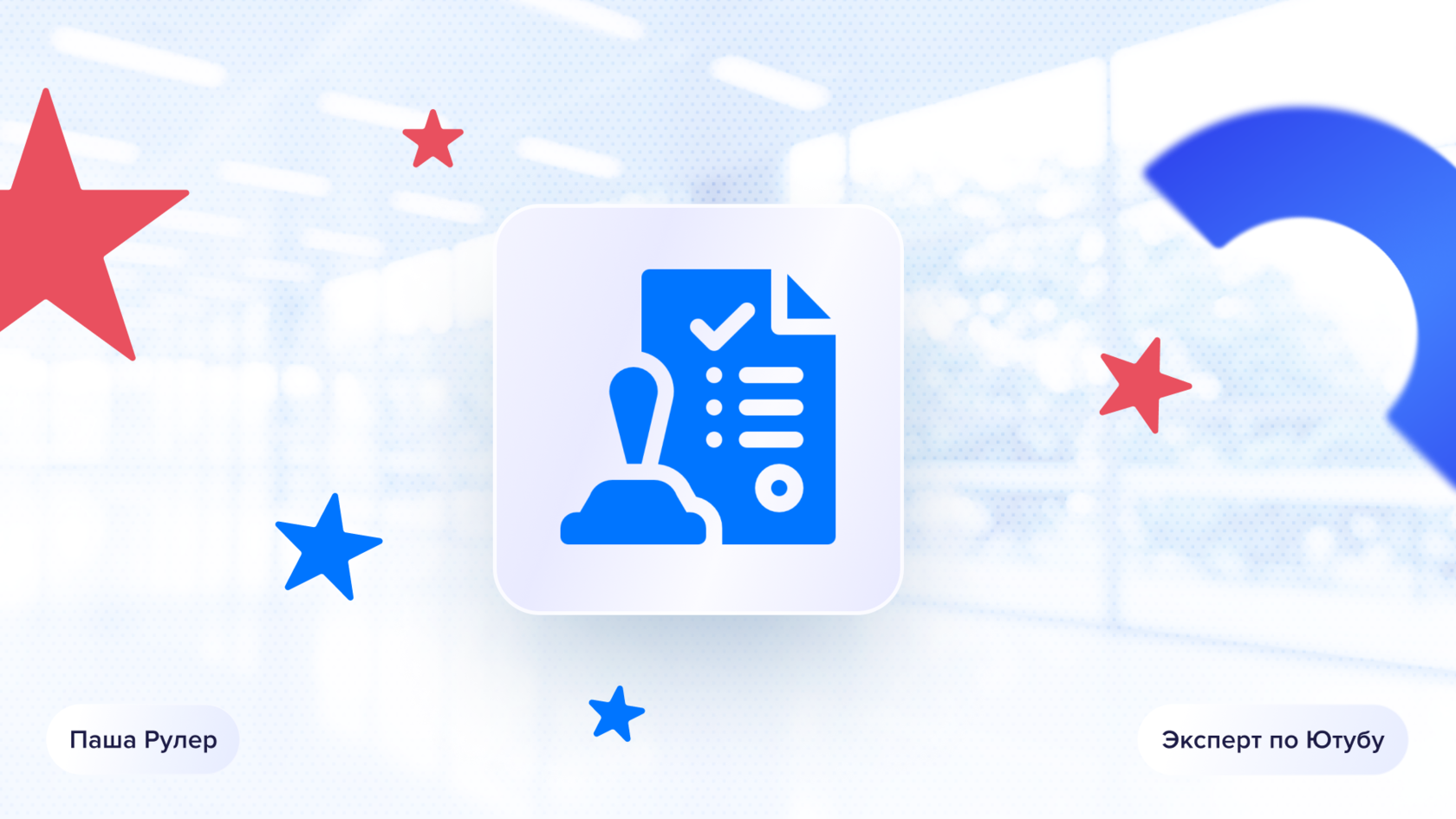 Авторский контент ютуб шортс