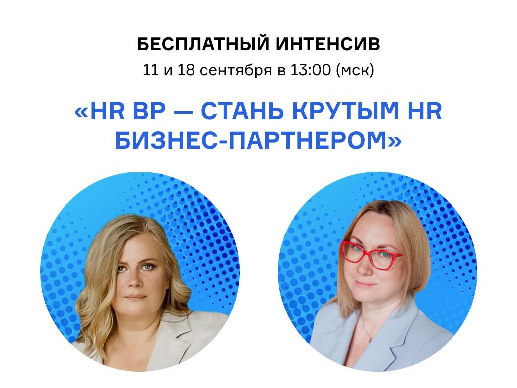 HR стратегия: что это, образец, пример стратегии управления персоналом ...