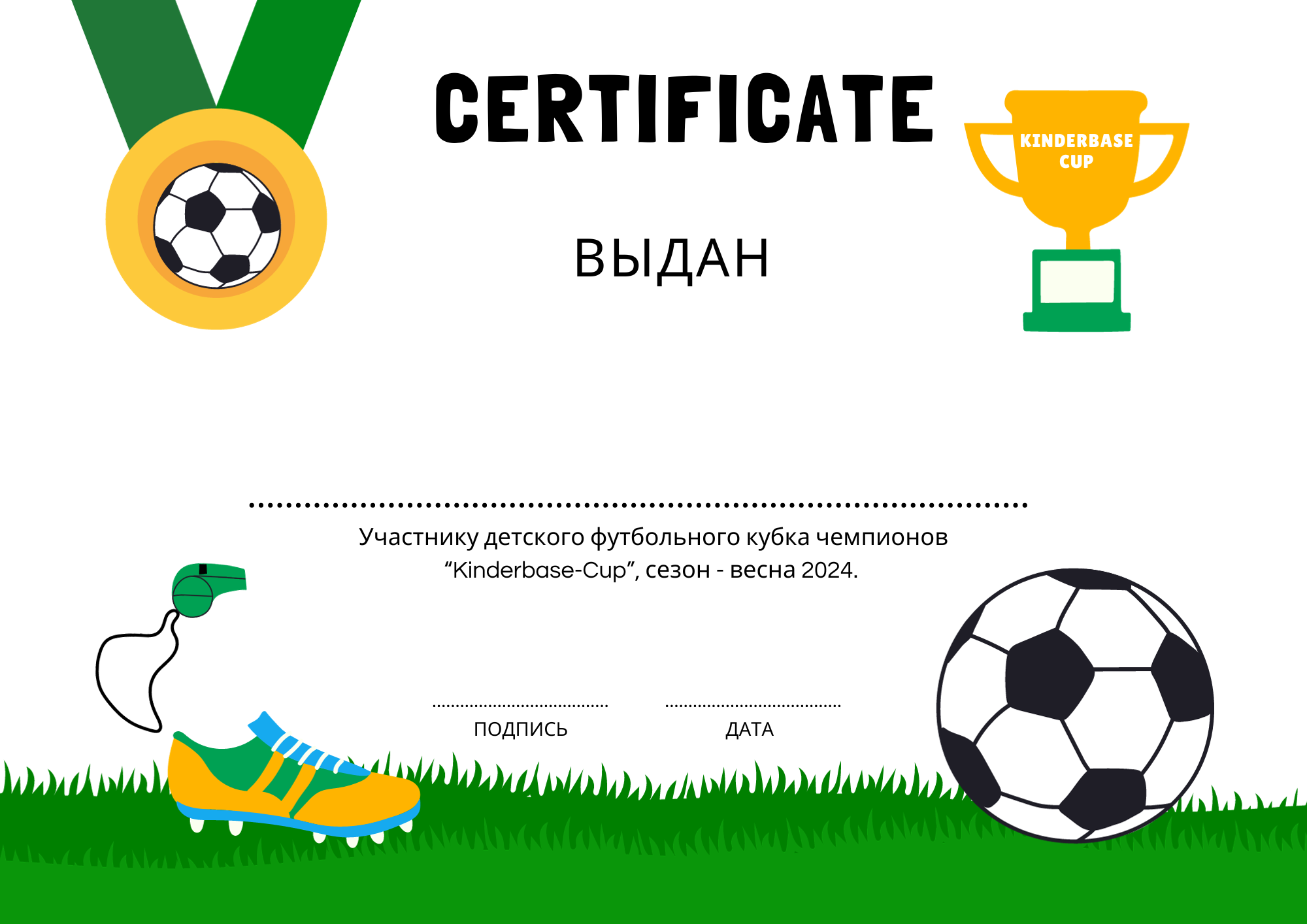 Kinderbase Cup Весна