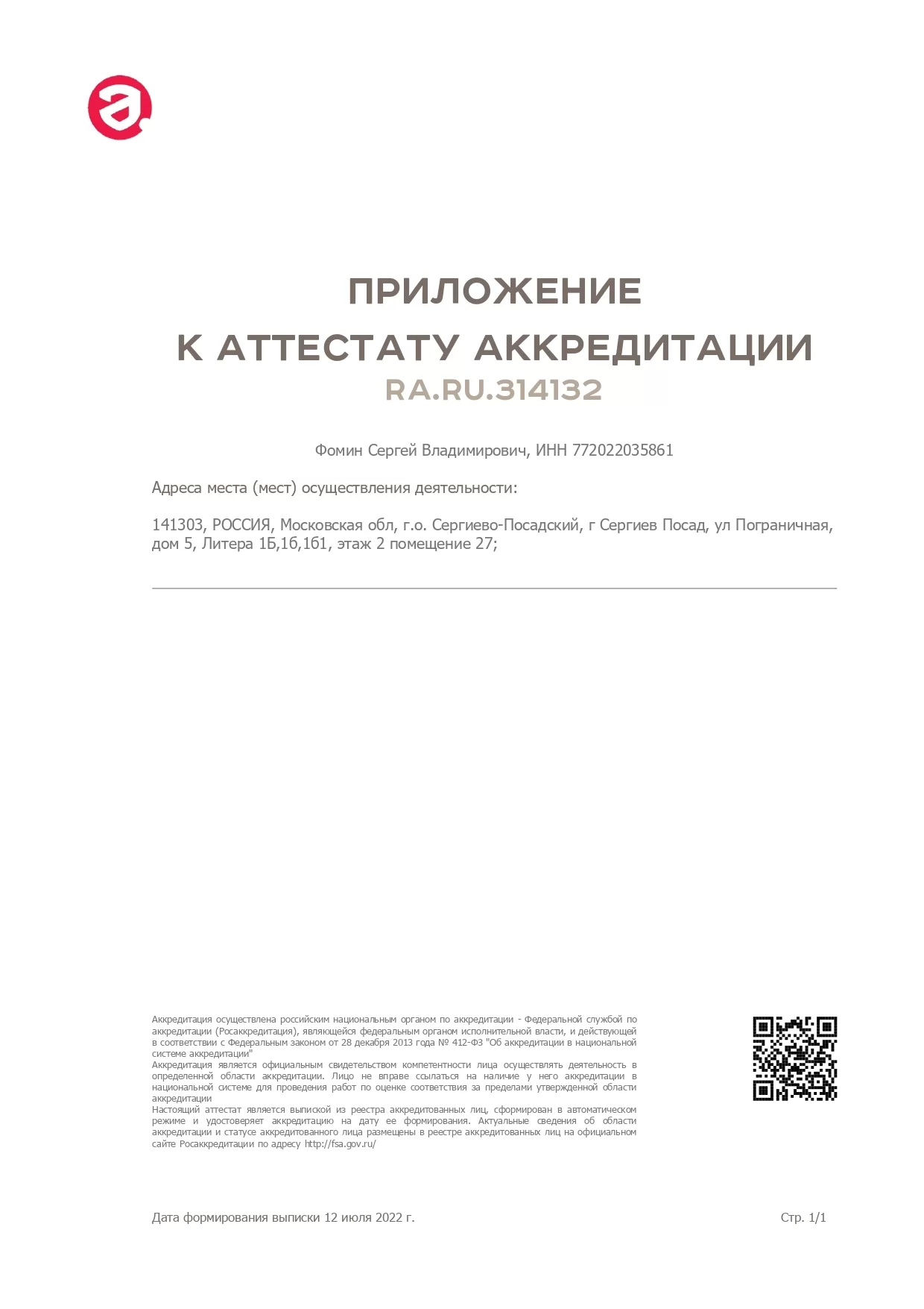 Поверка счетчиков воды и тепла на дому от 690 руб. г. Раменское