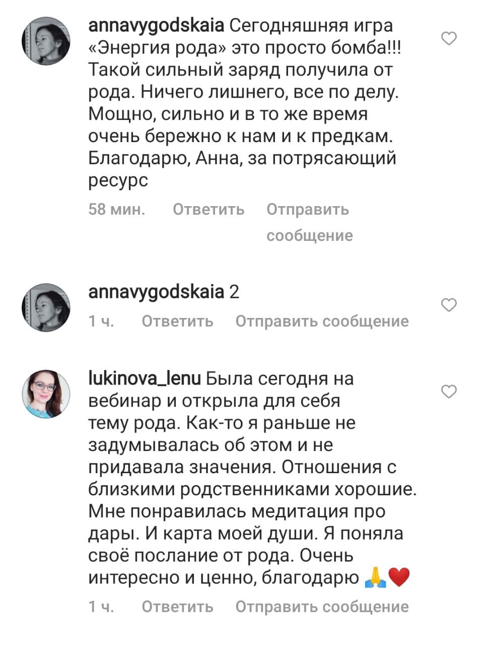 ТРЕНИНГ «ПРОЦВЕТАНИЕ РОДА»