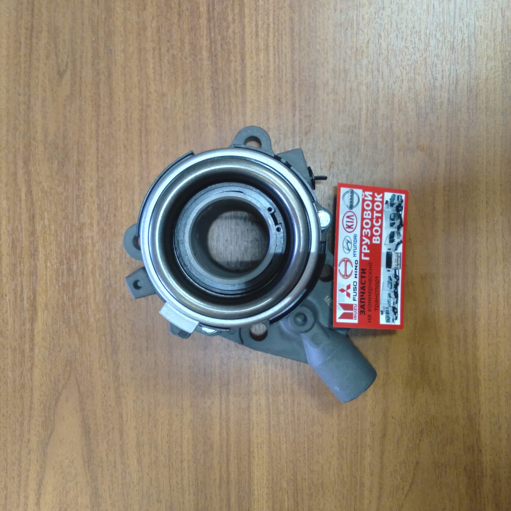 выжимной подшипник фусо 