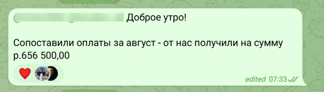 Отзыв клиента о работе