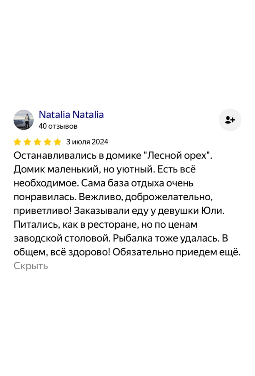 Отзыв гостя на Яндекс Картах: Natalia