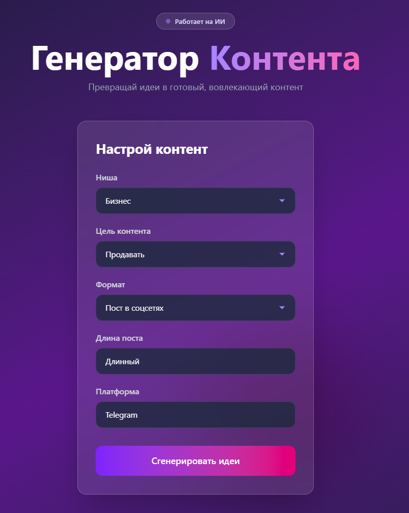 Автоматизация