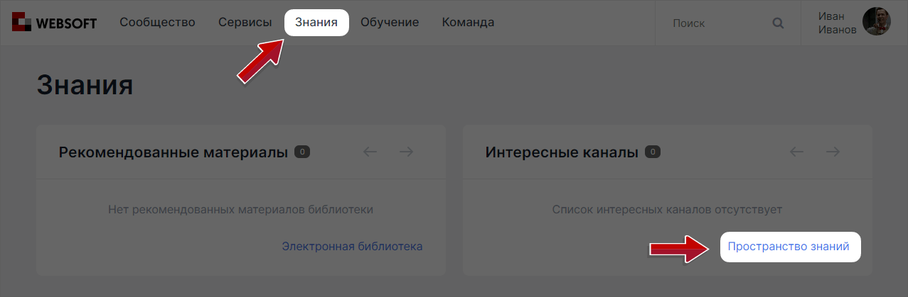 WebSoft, LXP, HCM, Алексей Корольков, Webtutor