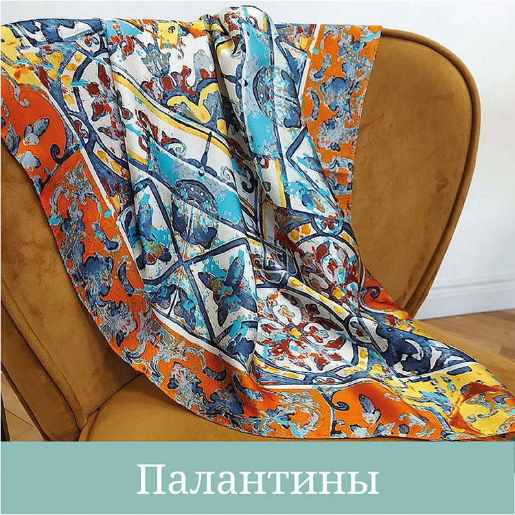 Палантины и платки