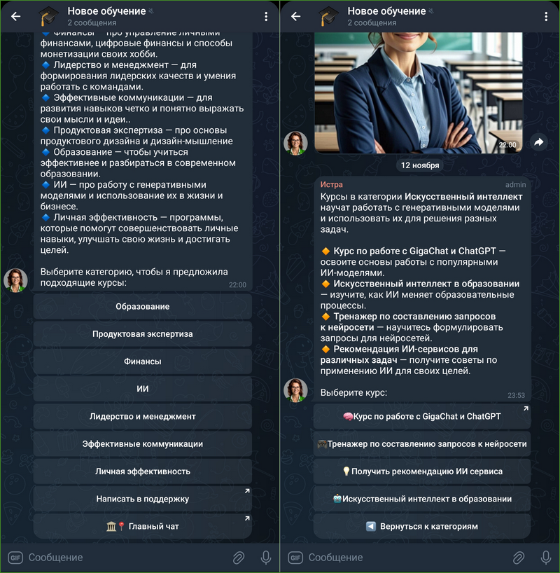 бесплатный GPT, цифровой помощник СберУнивера, бот Истра, бесплатный DALLE