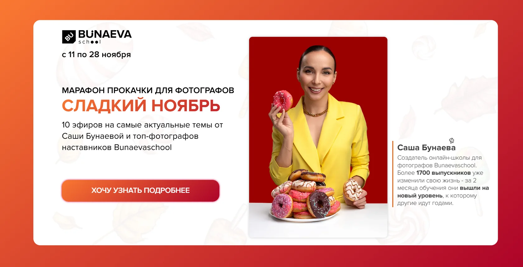 Название и пояснение мероприятия