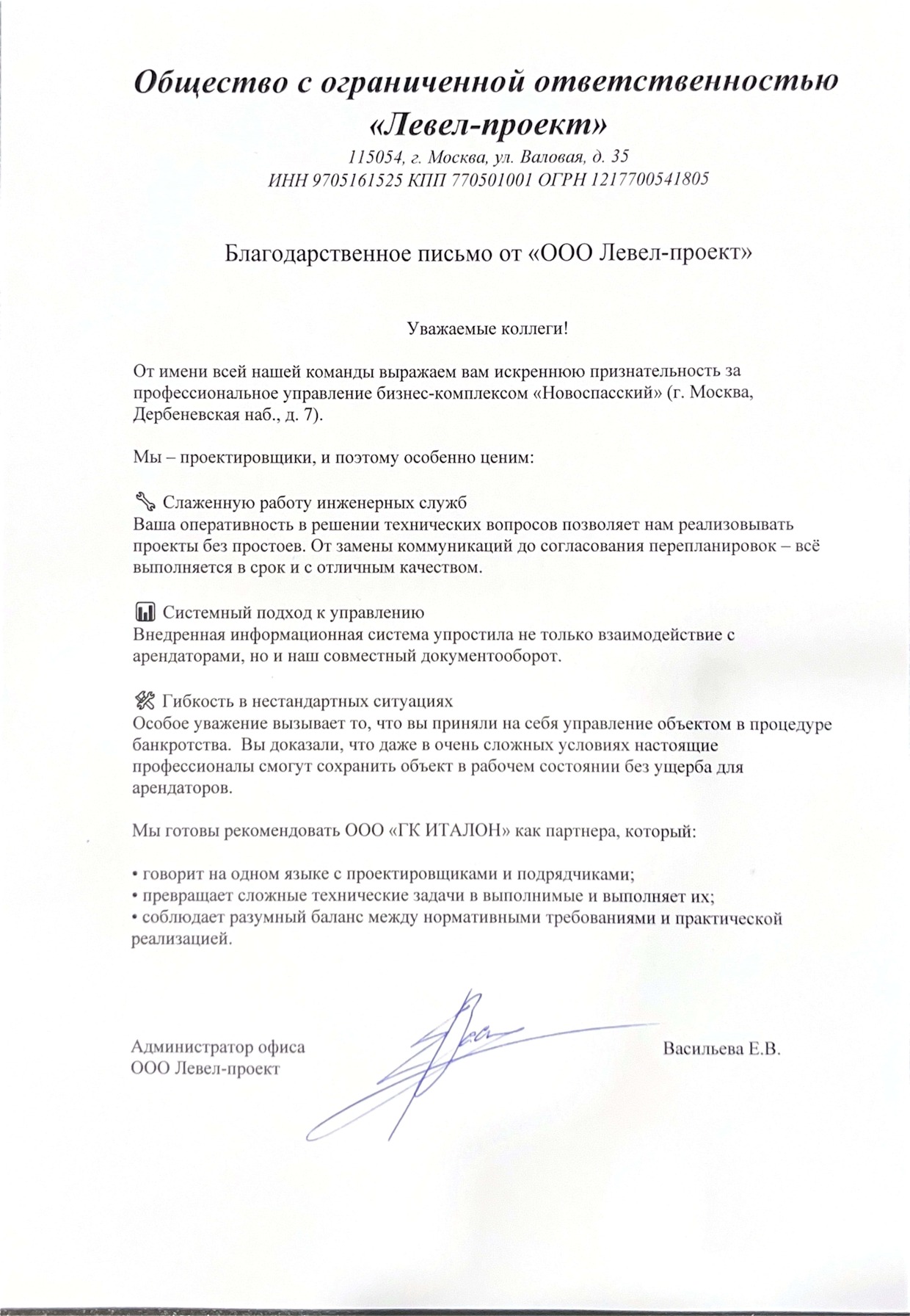 Описание изображения 4
