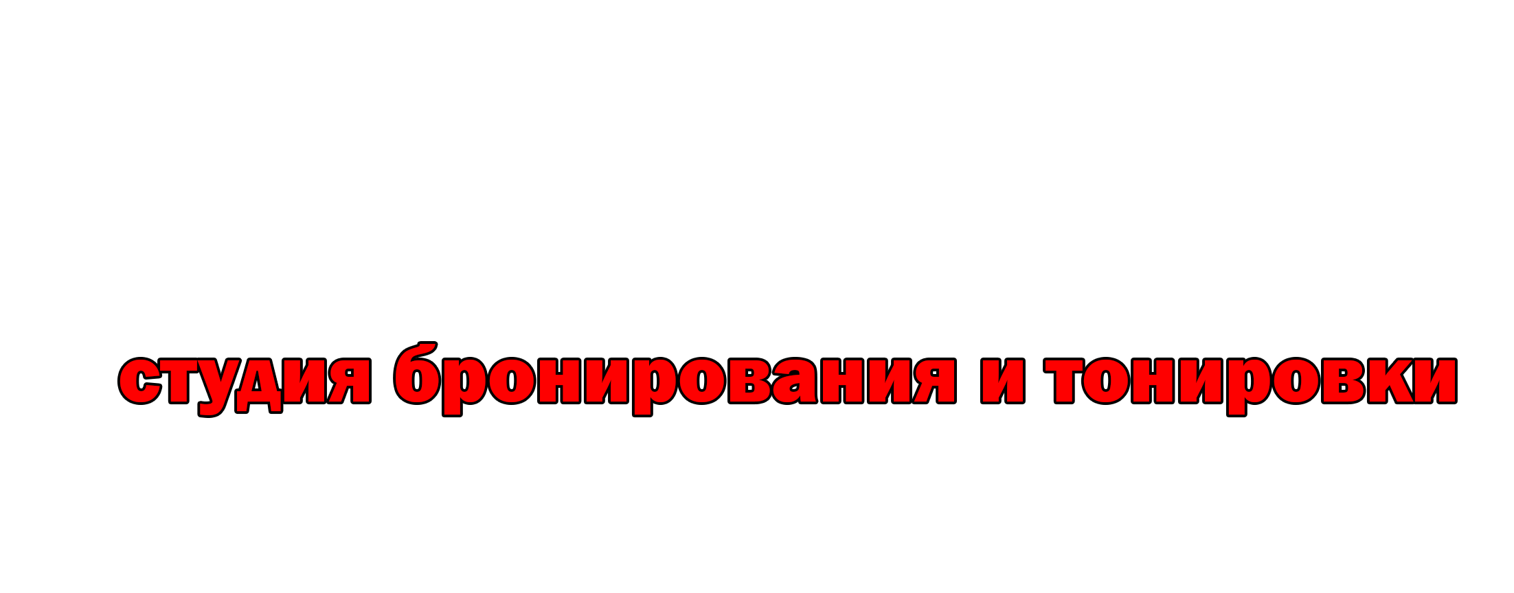 Тони.точка