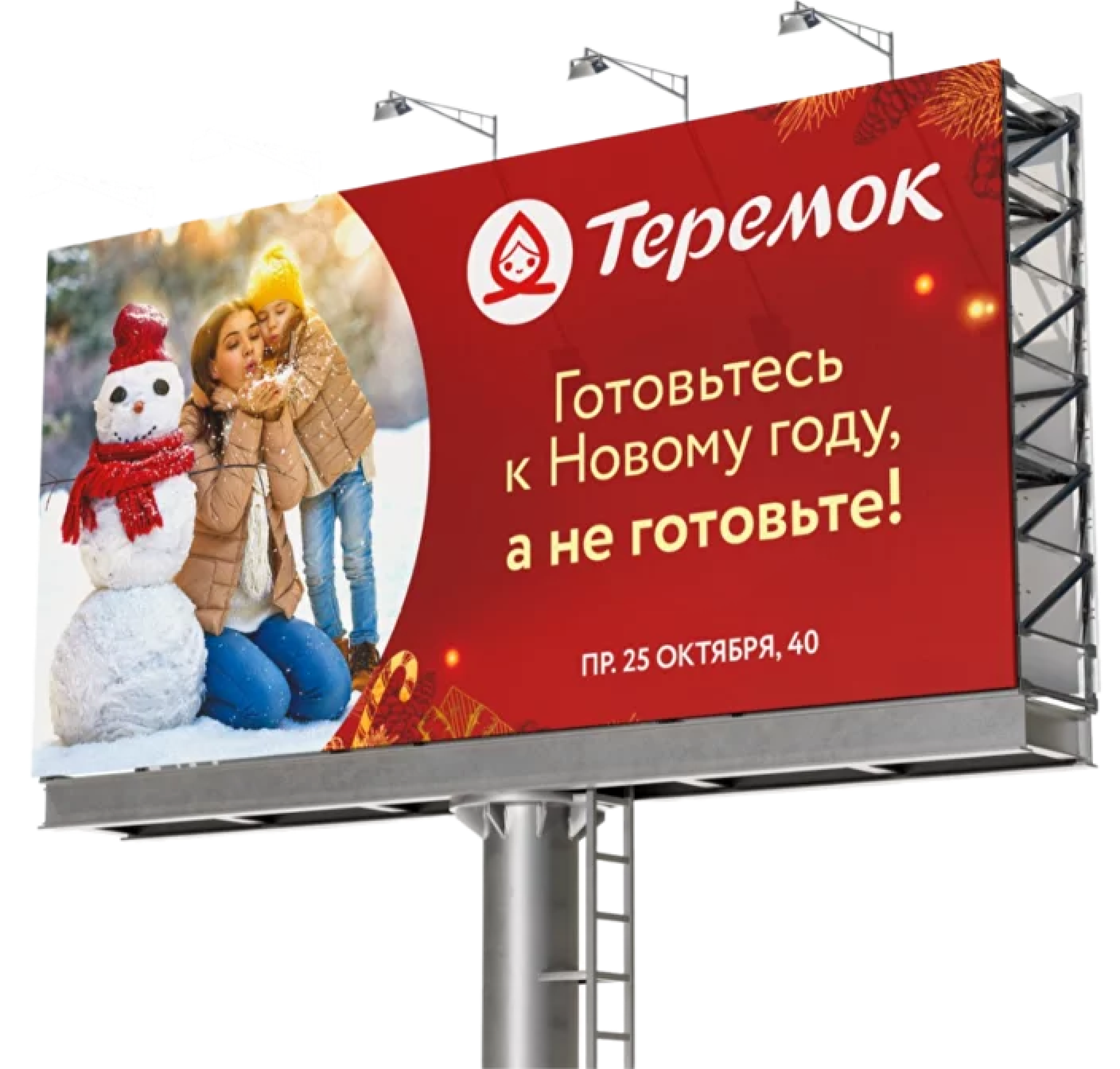 Наружная реклама в городской среде