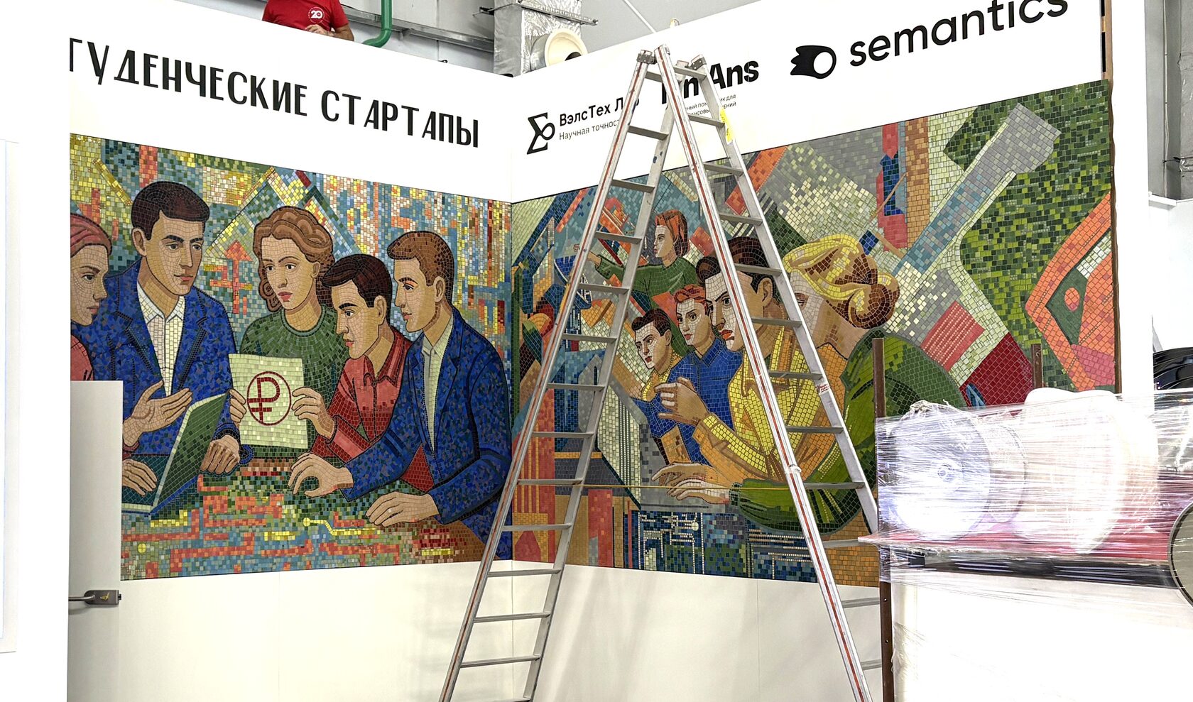 Монументальное панно для форума в Сочи: студенты за работой, набор ведётся со стремянки прямо на стене