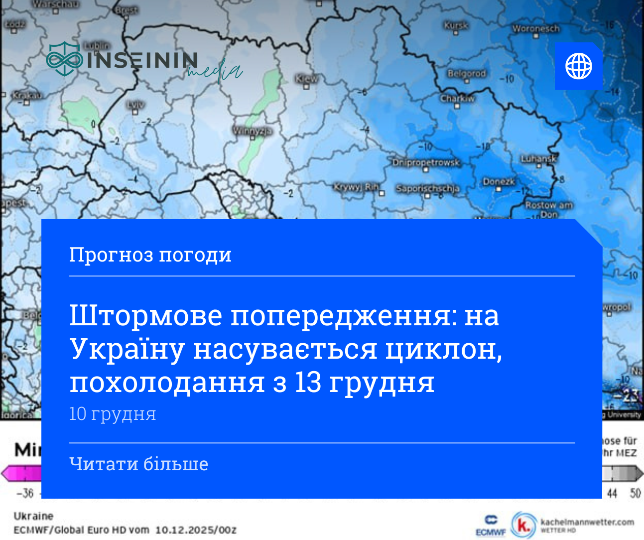 Штормове попередження: на Україну насувається циклон, похолодання з 13 грудня