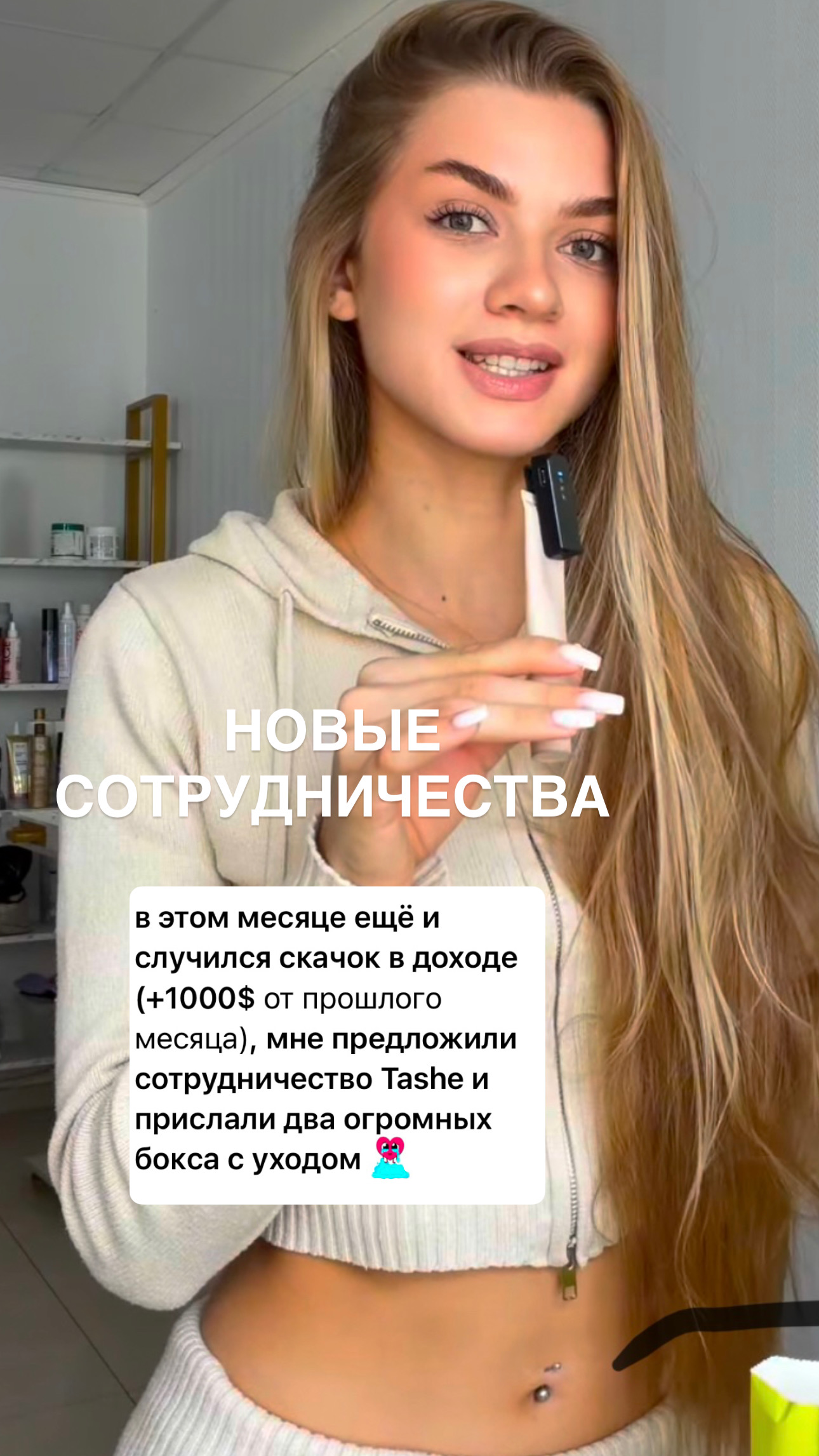 Отзыв участницы