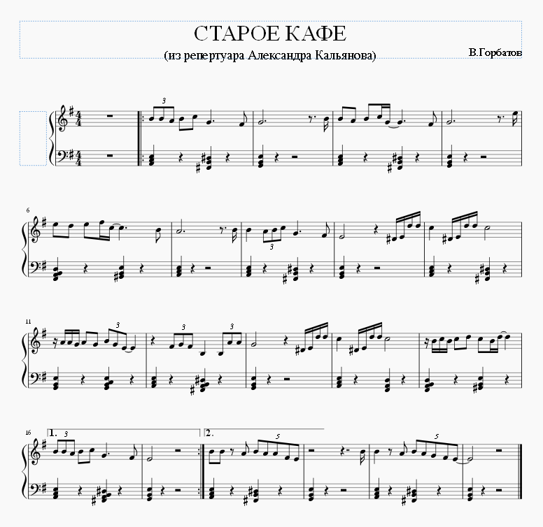 Старое кафе