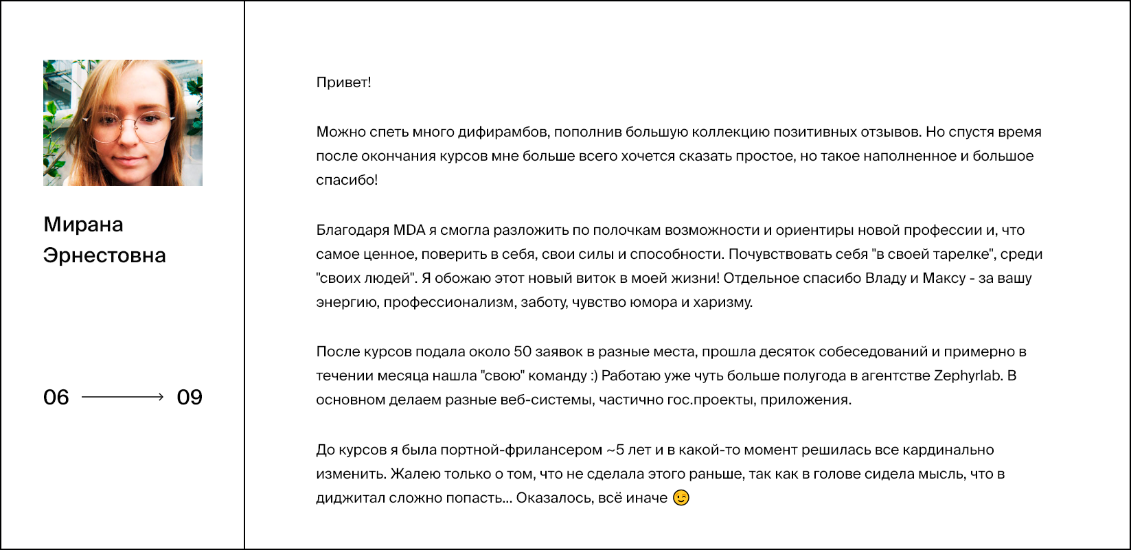 Курс Профессия «Motion-дизайнер» в Moscow Digital Academy