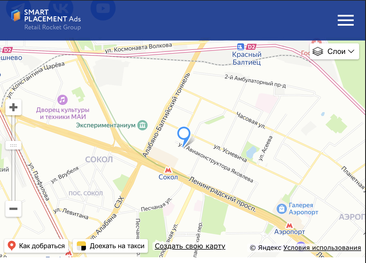 Контакты | Smart Placement Ads