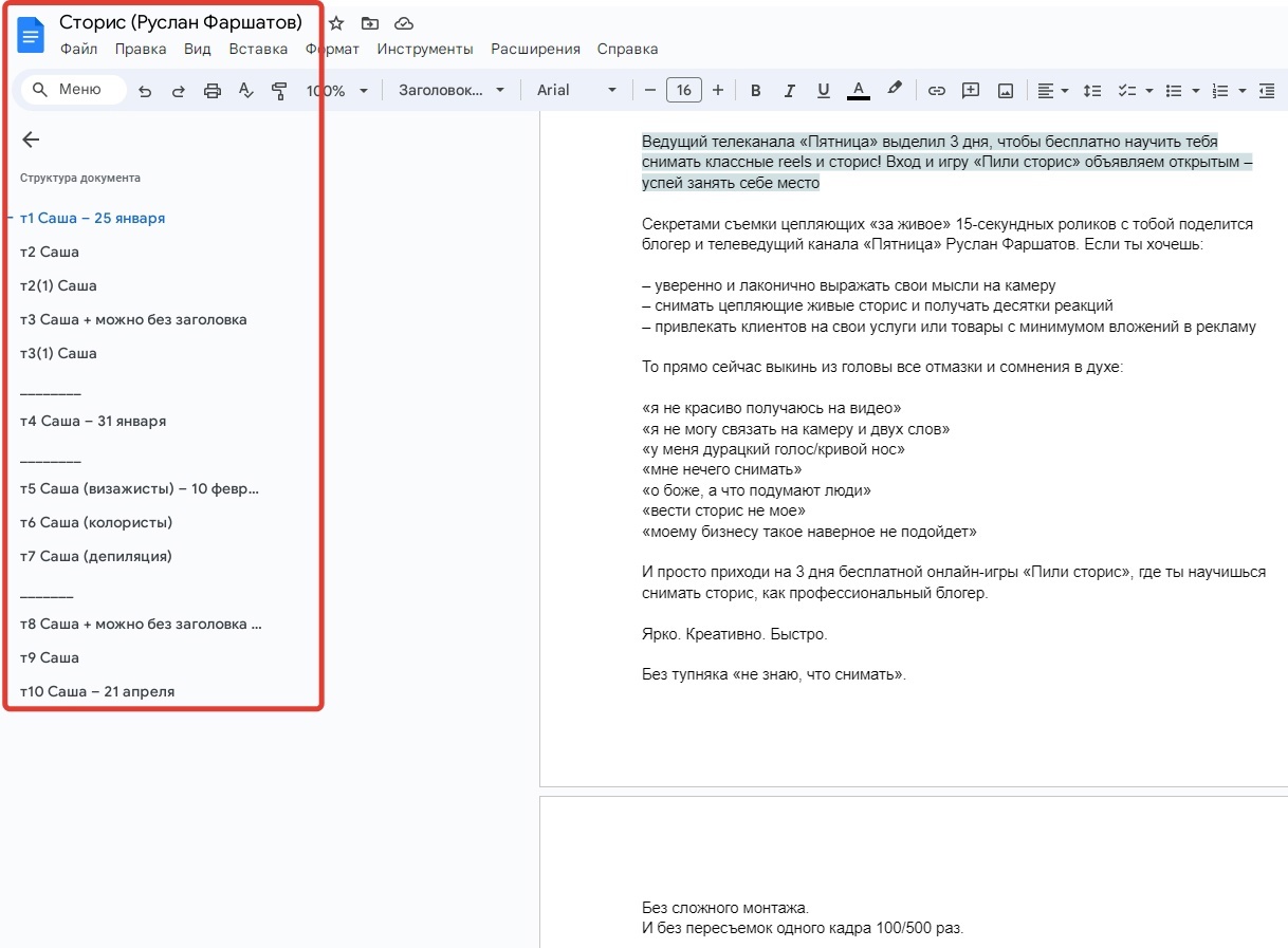 Кейс | 95 млн рублей реализовали в нише Профессий, изображение №83