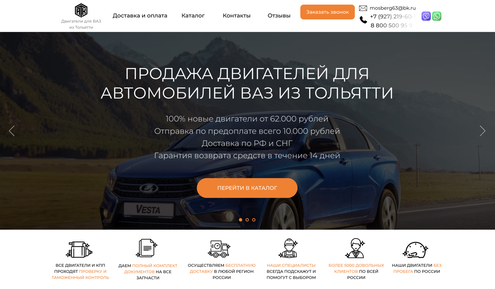 Двигатели Lada ВАЗ 2108 2109 оптом и в розницу