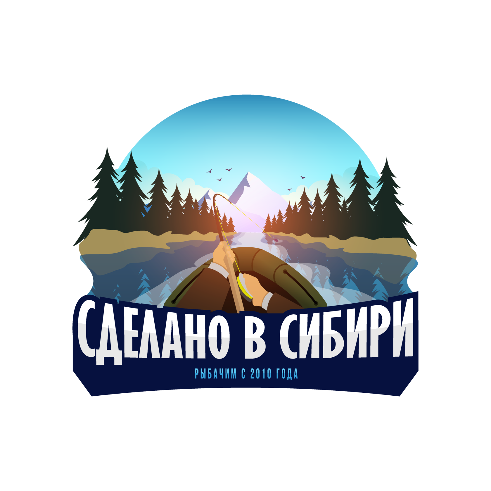 Сделано в Сибири