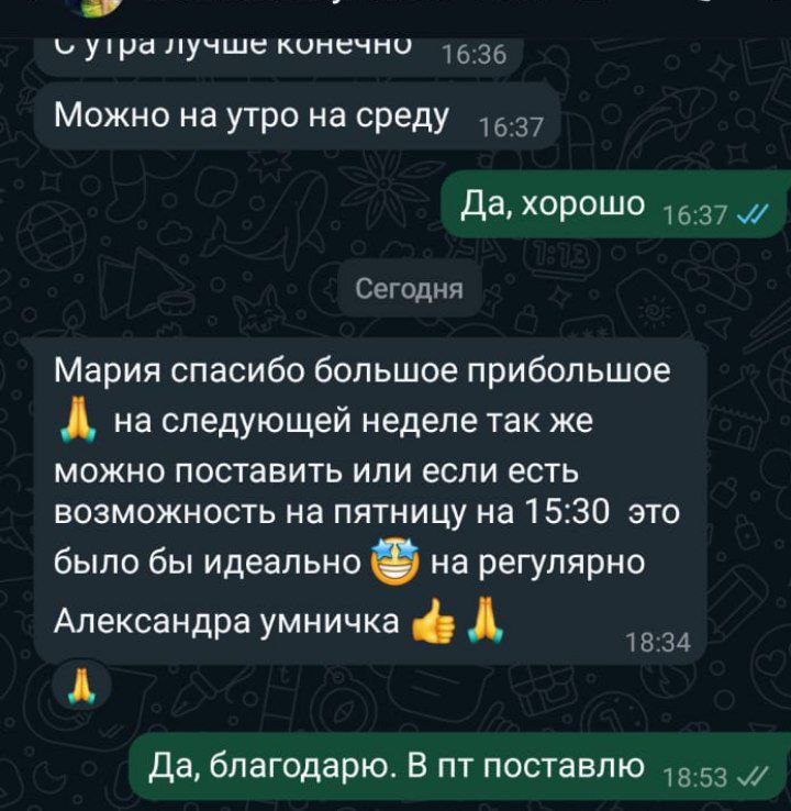 Отзыв клиента о сервисе