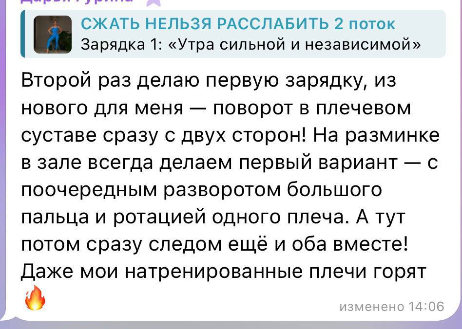 Сообщение участницы о результатах курса