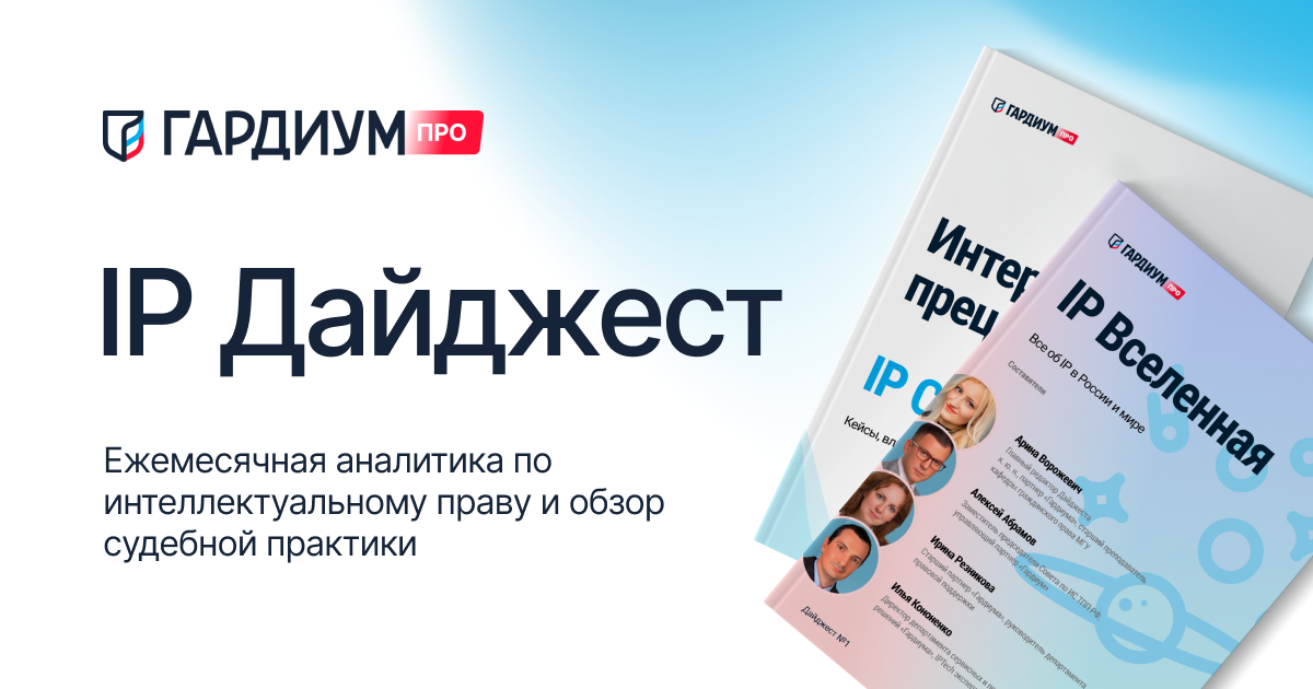 Дайджест данных. Дайджест данных