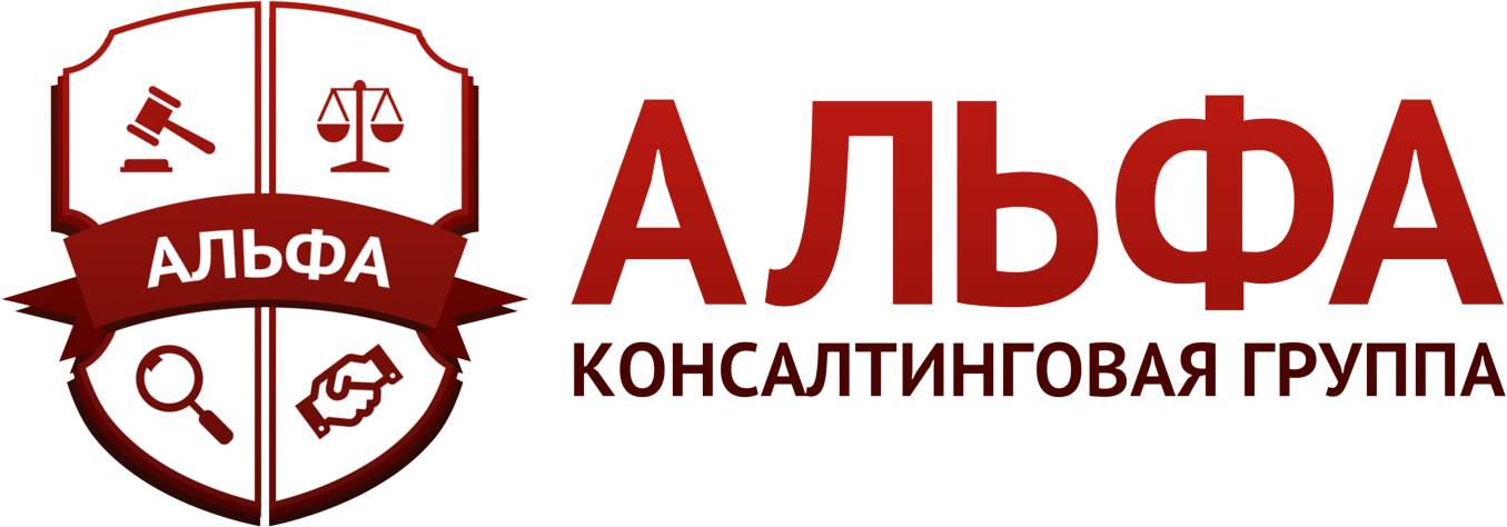 Компания альфа. Консалтинговая группа Альфа. Альфа групп Москва. Дорогая консалтинговая группа Альфа. ООО СЗ 