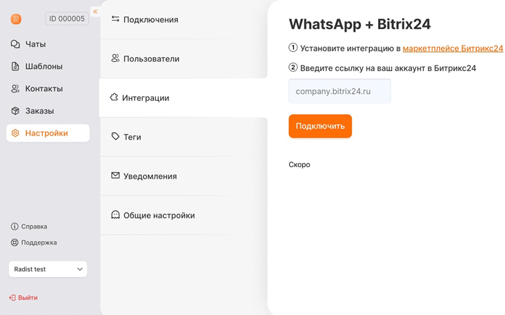 Переезд и новые функции в RadistWeb
