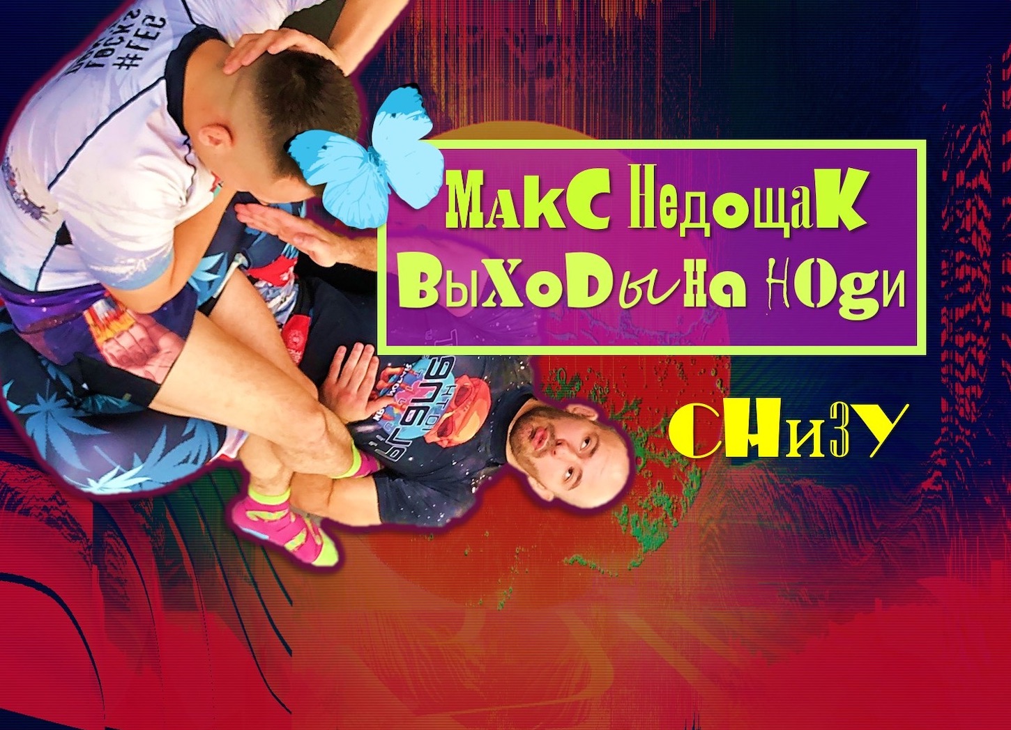 Как выбрать обучающий курс по лэглокам?, изображение №6